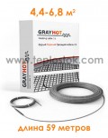 Теплый пол GrayHot 886Вт двухжильный кабель
